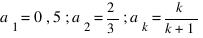 a_1 = 0,5; a_2 = 2/3; a_k = k/{k+1}