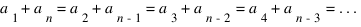 a_1 + a_n = a_2 + a_{n-1} = a_3 + a_{n-2} = a_4 + a_{n-3} = ...