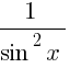 1/{sin^2 x}