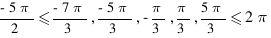 {-5pi}/2<={-7pi}/3,{-5pi}/3,-pi/3,pi/3,{5pi}/3<=2pi