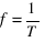 f =1/T