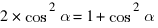 2 * cos^2 alpha = 1 + cos^2 alpha