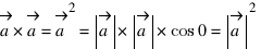 vec{a} * vec{a} = vec{a}^2 = delim{|}{vec{a}}{|} * delim{|}{vec{a}}{|} * cos 0 = delim{|}{vec{a}}{|}^2