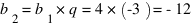 b_2 = b_1 * q = 4 * (-3) = -12