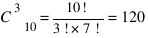 C^3_10 = {10!}/{3!*7!} = 120