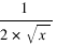 1/2 * sqrt{x}