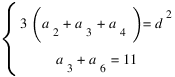 delim{lbrace}{matrix{2}{1}{{3(a_2 + a_3 + a_4) = d^2} {a_3 + a_6 = 11}}}{}