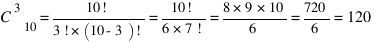 C^3_10 = {10!}/{3!*(10-3)!} = {10!}/(6*7!} = {8*9*10}/6 = 720/6 = 120