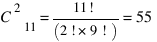 C^2_11 = {11!}/{2!*9!) = 55
