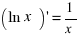 (ln x) prime = 1/x