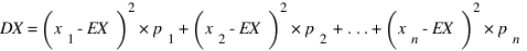 DX = (x_1-EX)^2*p_1 + (x_2-EX)^2*p_2 + ... + (x_n-EX)^2*p_n