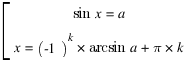 delim{[}{matrix{2}{1}{{sin x = a} {x = (-1)^k * arcsin a + pi*k}}}{}