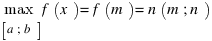 {max}under{delim{[}{a; b}{]}} f(x) = f(m) = n (m; n)